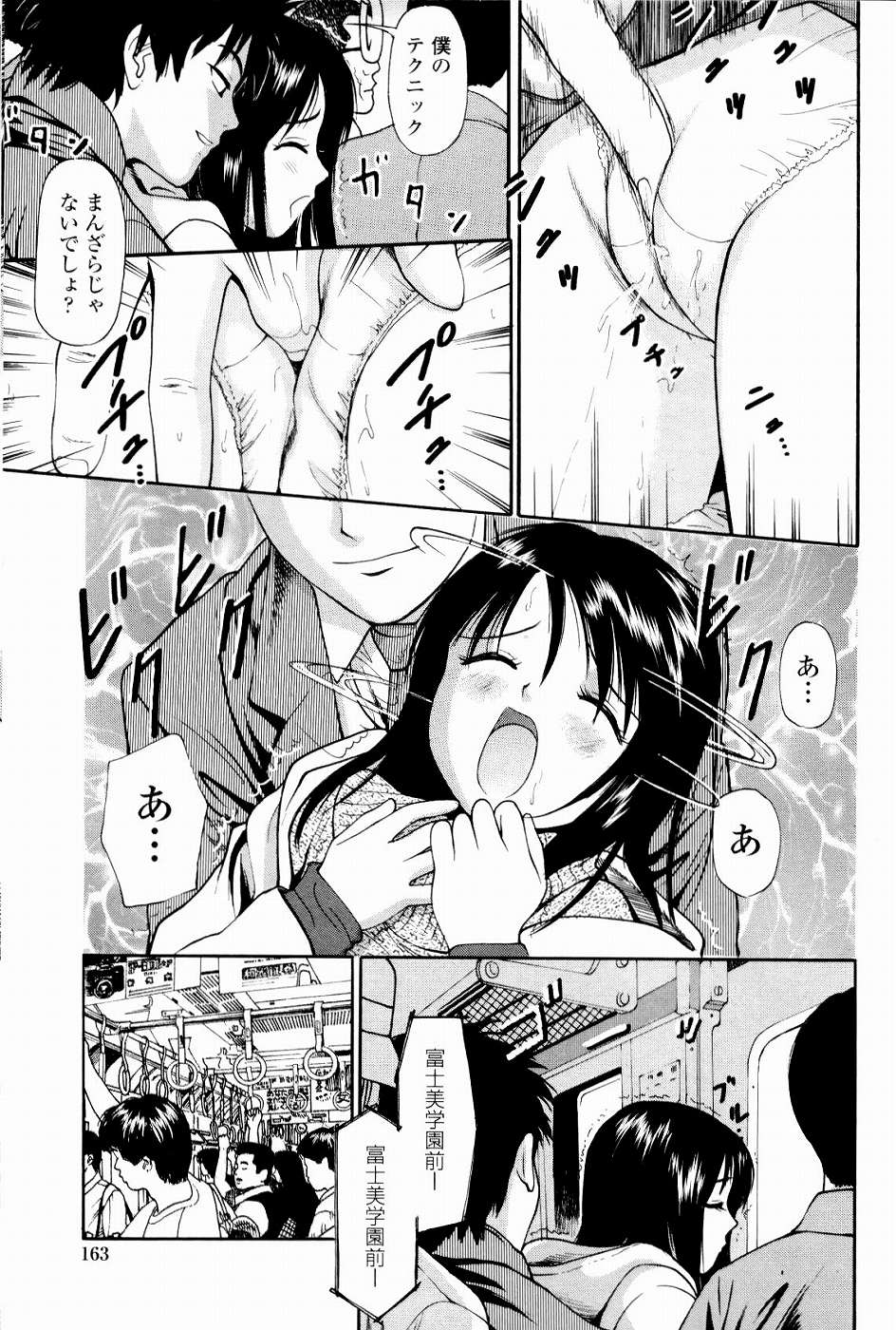 [杏咲モラル] 強制歓交ツーリスト