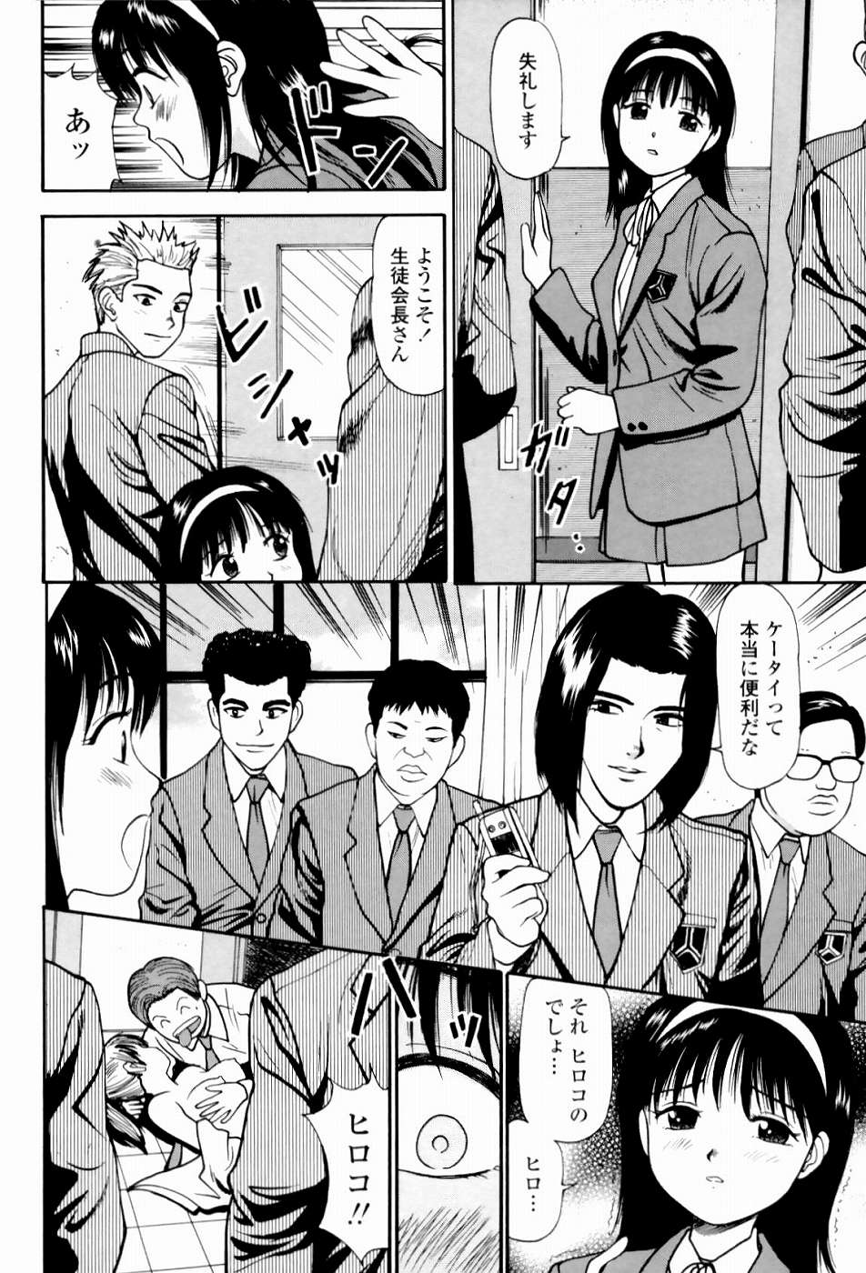 [杏咲モラル] 強制歓交ツーリスト