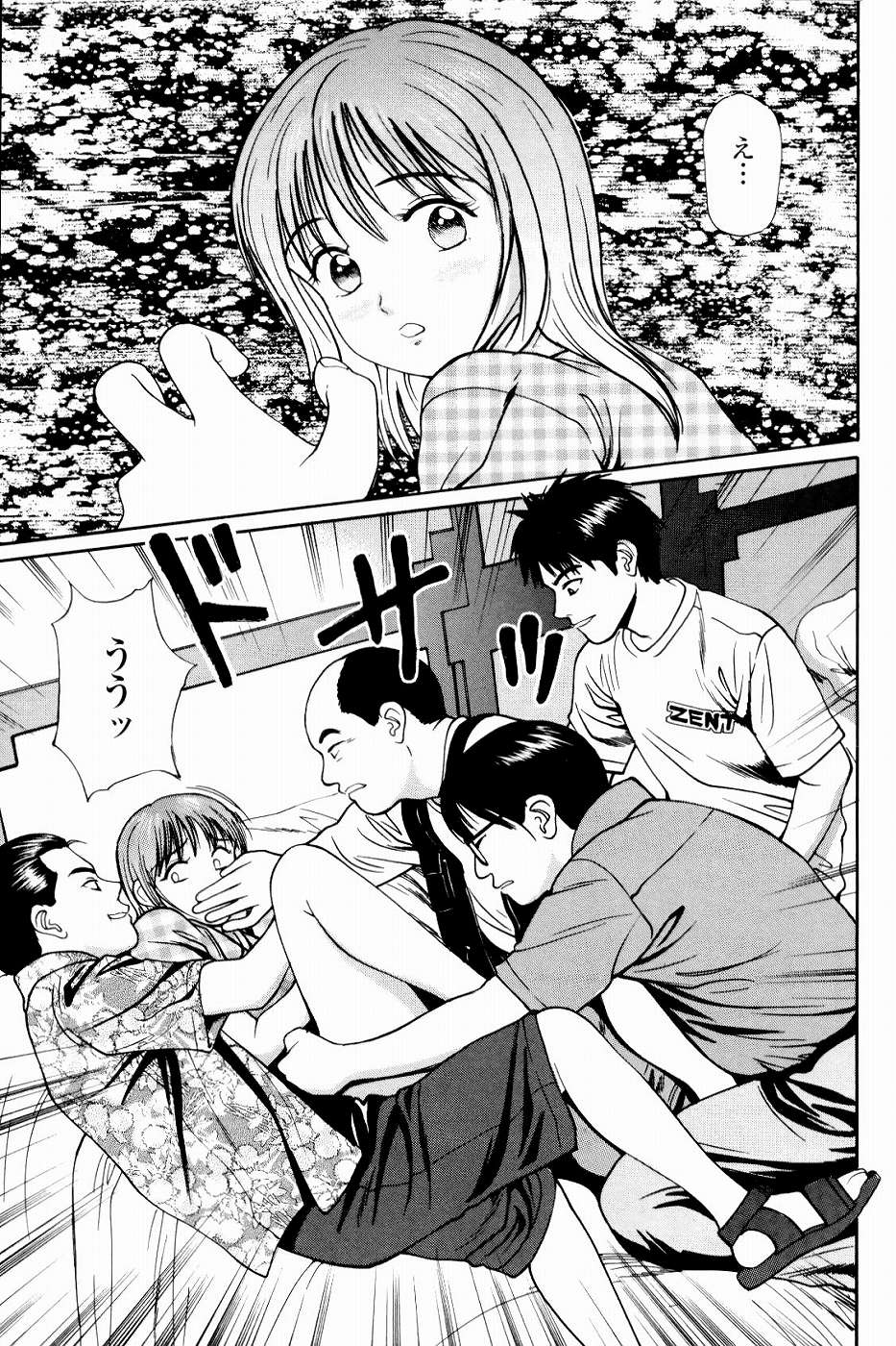 [杏咲モラル] 強制歓交ツーリスト