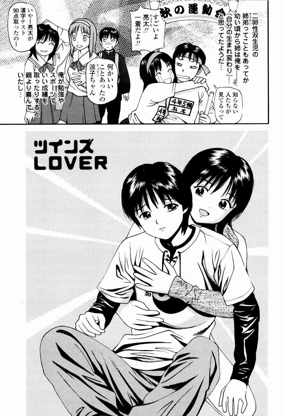 [杏咲モラル] 強制歓交ツーリスト