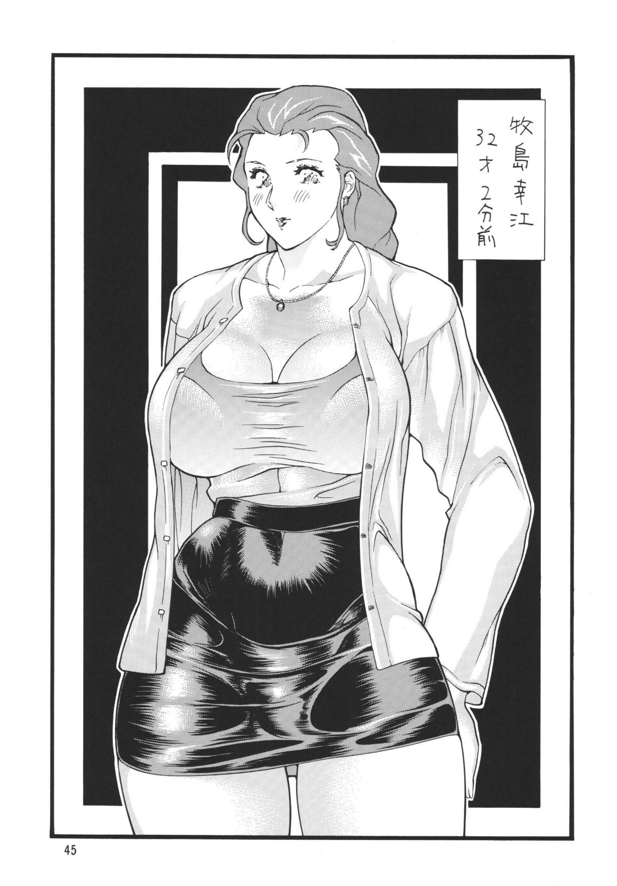 (C62) [立派堂 (よろず)] ミニスカ丼