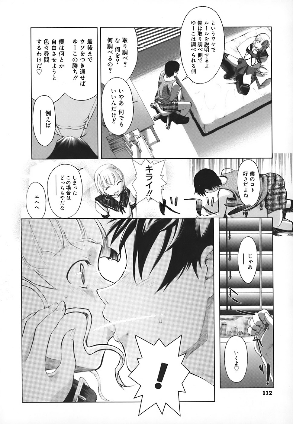 [おかだまつおか] スクールミルク