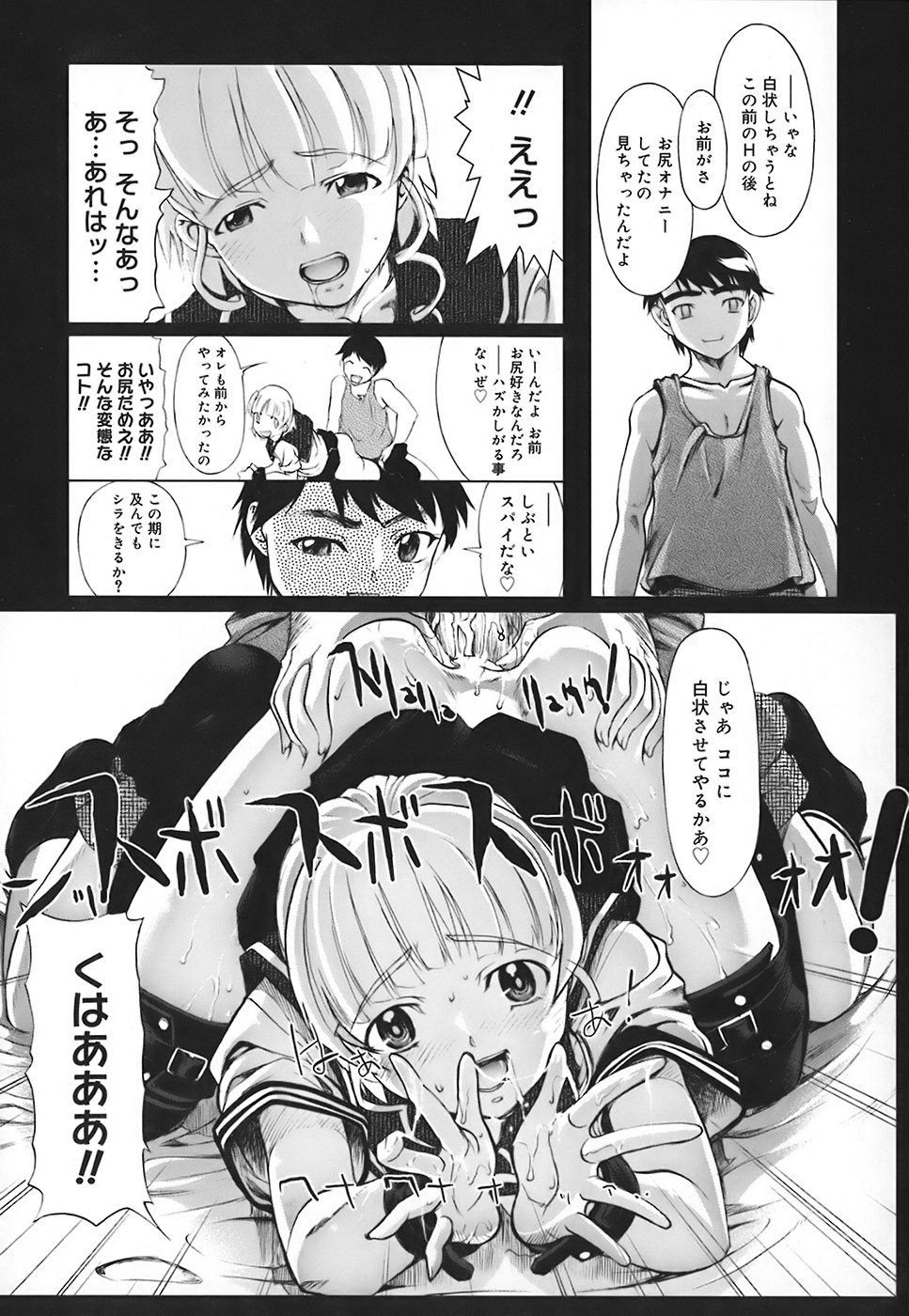[おかだまつおか] スクールミルク