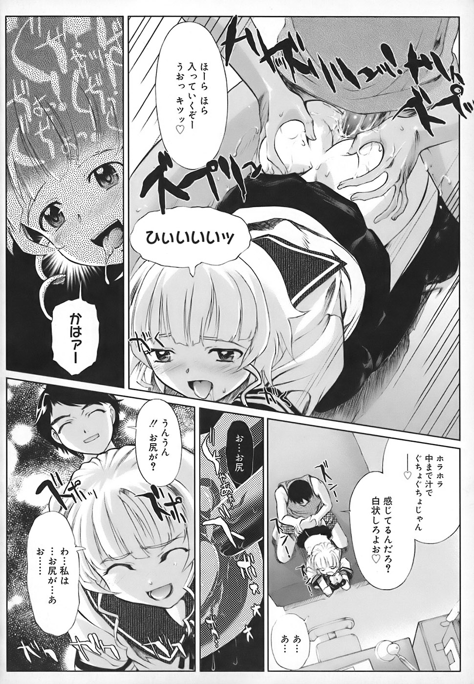 [おかだまつおか] スクールミルク