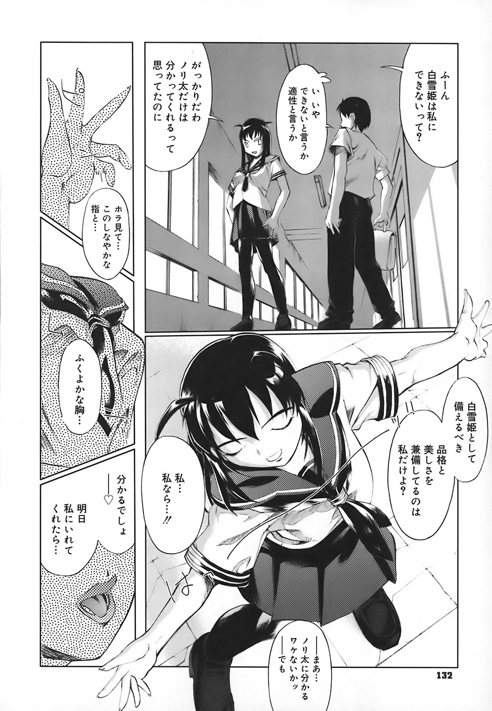 [おかだまつおか] スクールミルク