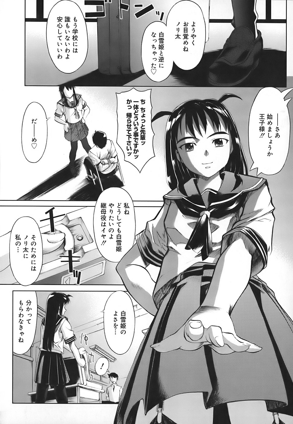 [おかだまつおか] スクールミルク