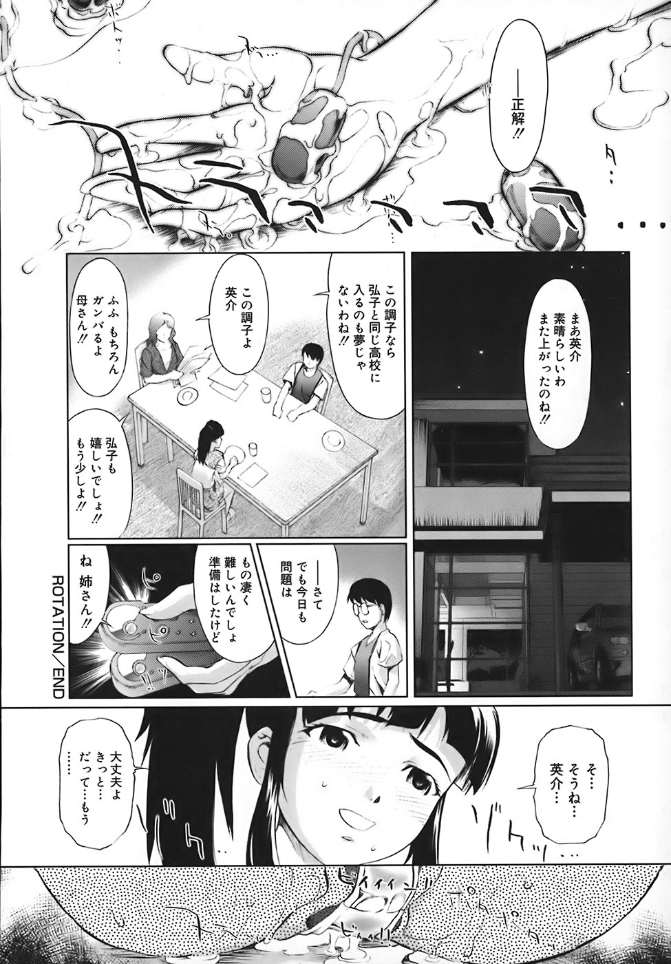 [おかだまつおか] スクールミルク