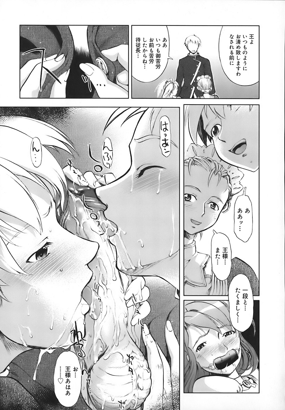 [おかだまつおか] スクールミルク