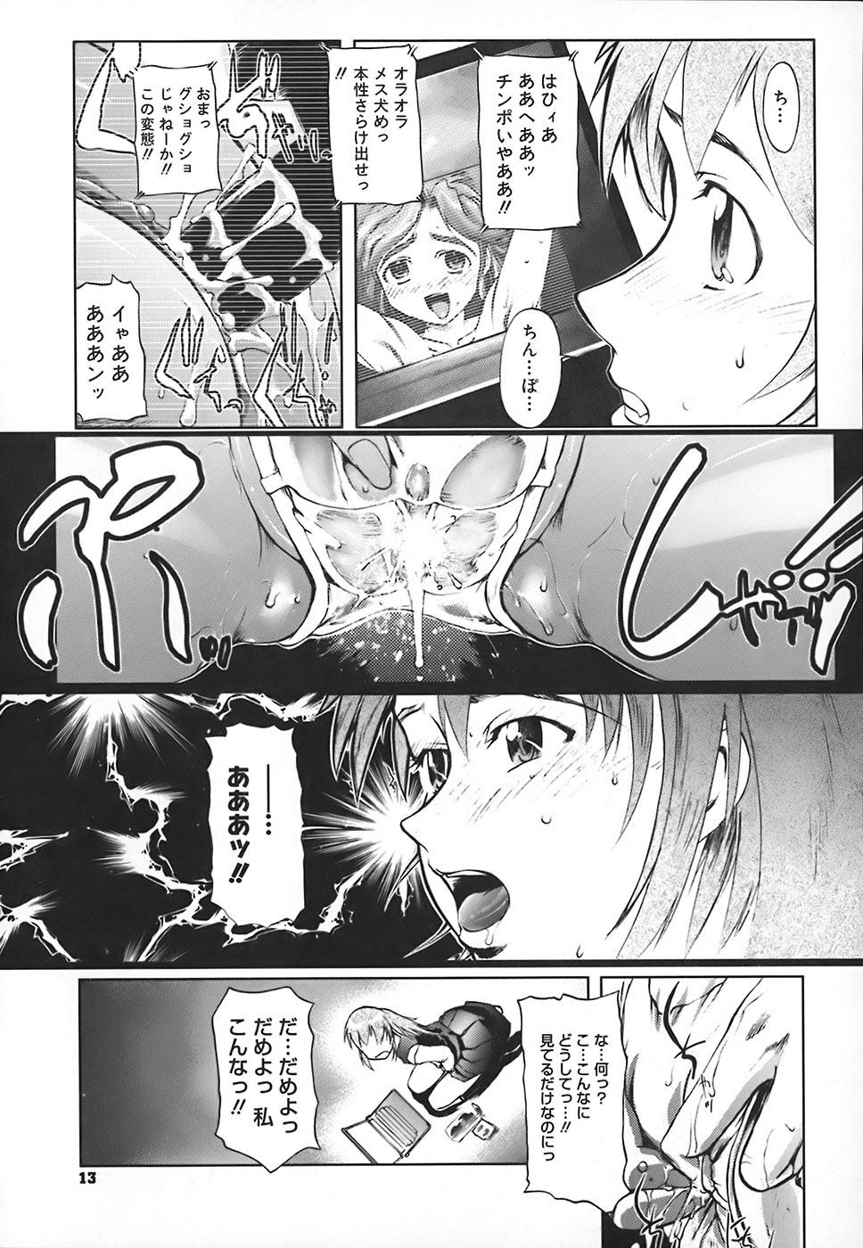 [おかだまつおか] スクールミルク