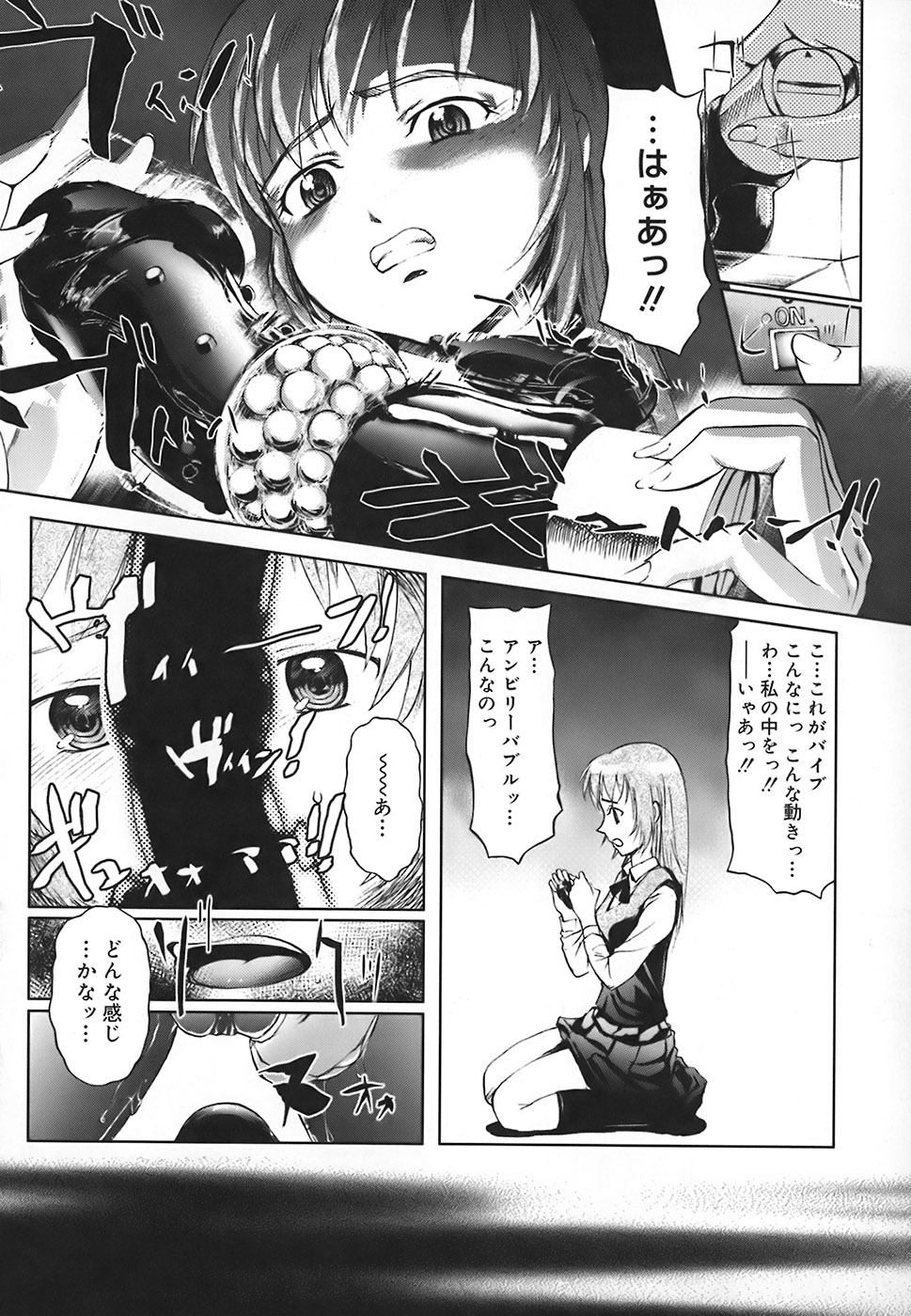 [おかだまつおか] スクールミルク