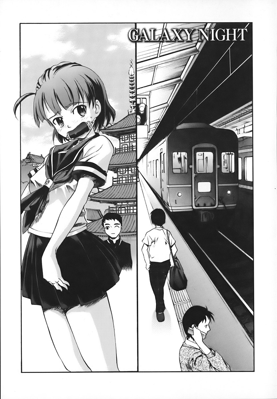[おかだまつおか] スクールミルク