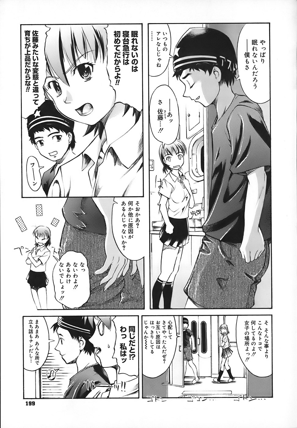 [おかだまつおか] スクールミルク