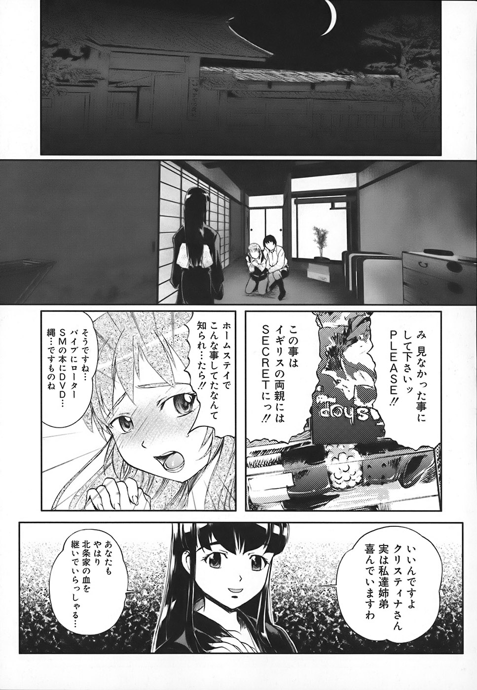 [おかだまつおか] スクールミルク