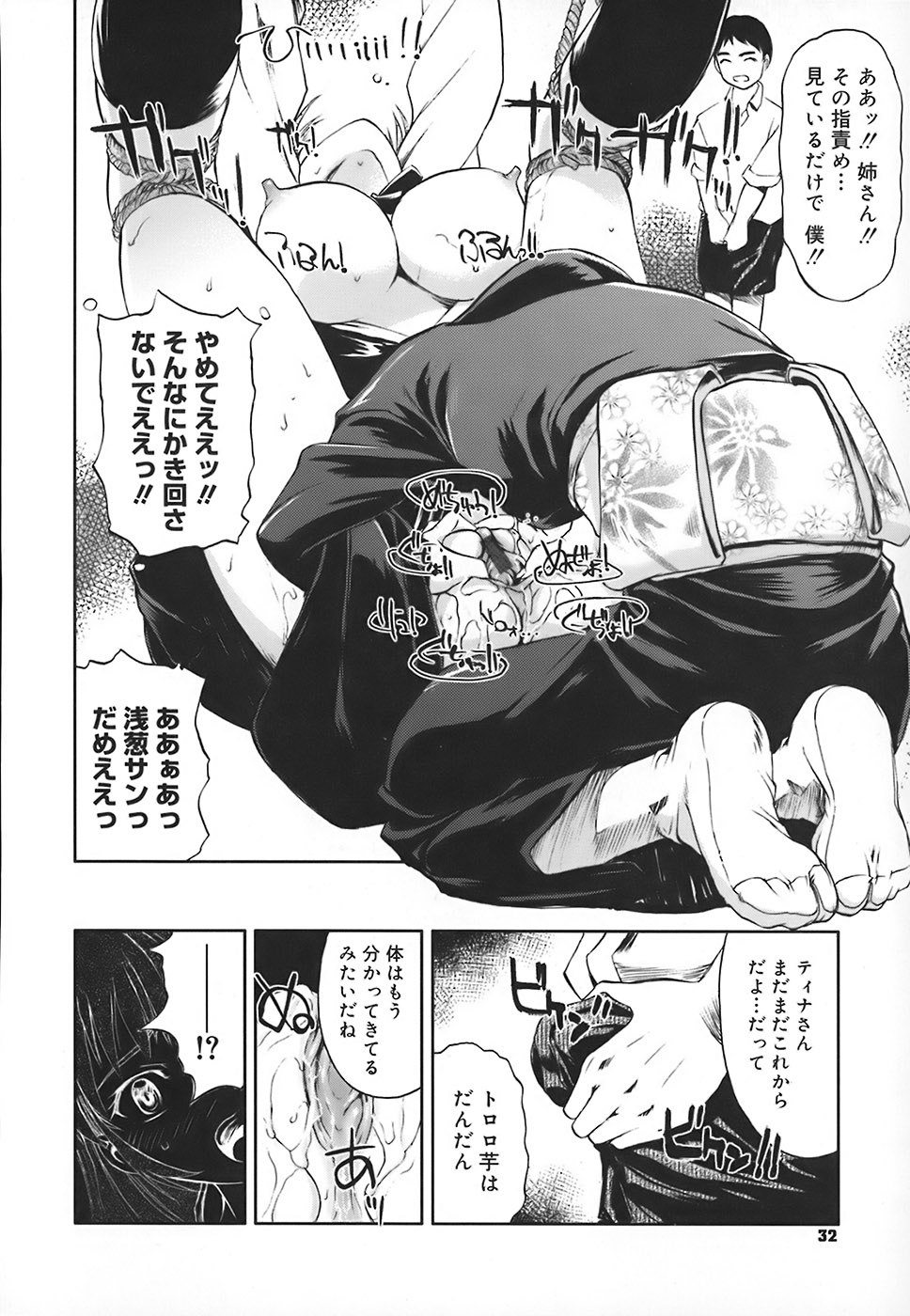 [おかだまつおか] スクールミルク
