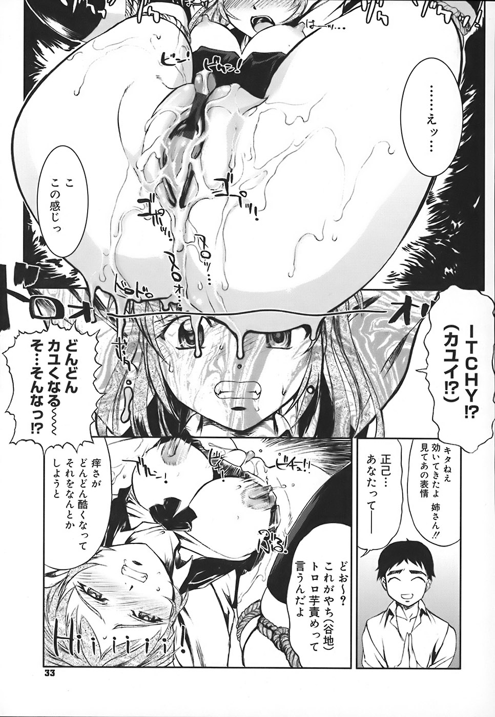 [おかだまつおか] スクールミルク