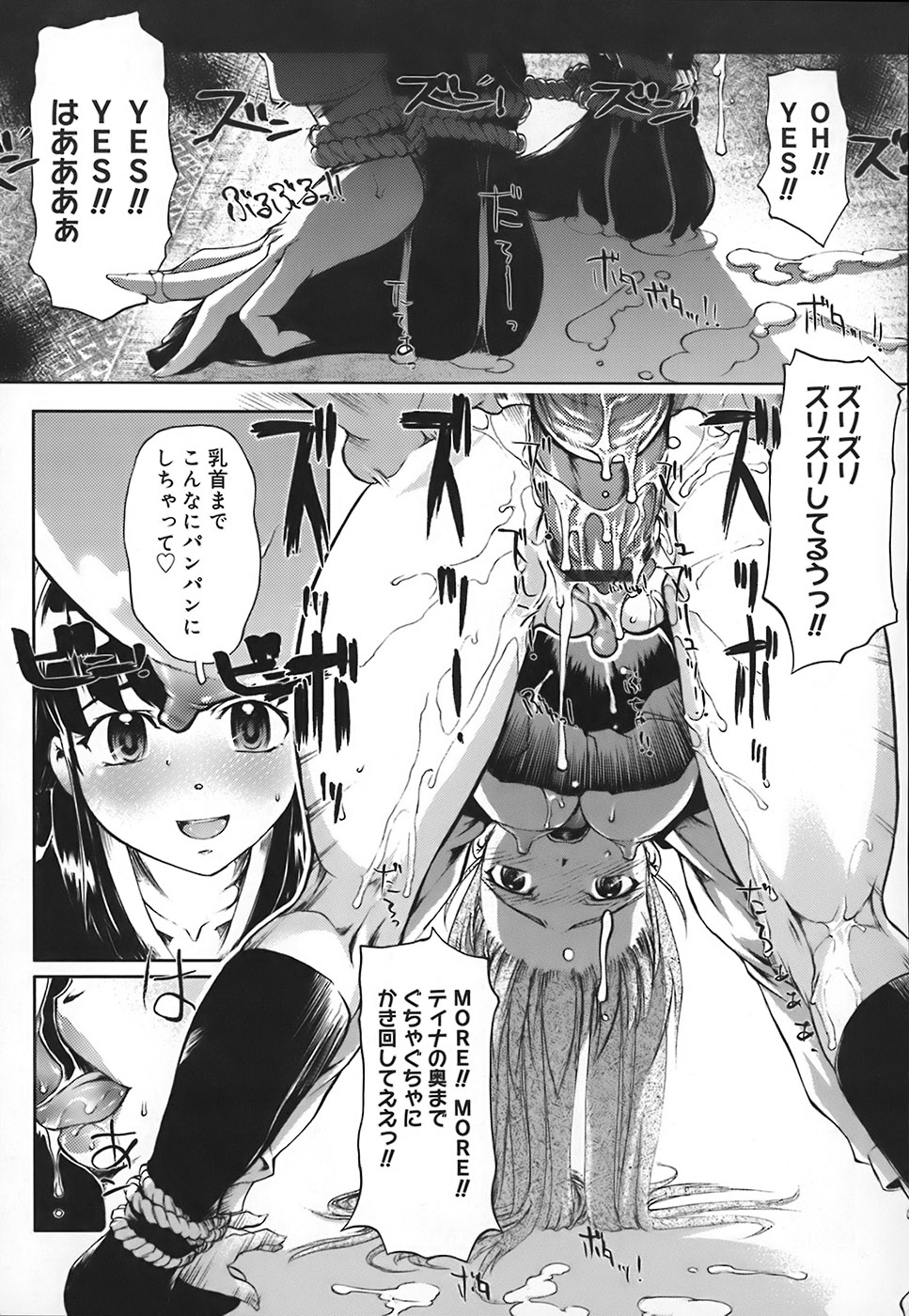 [おかだまつおか] スクールミルク
