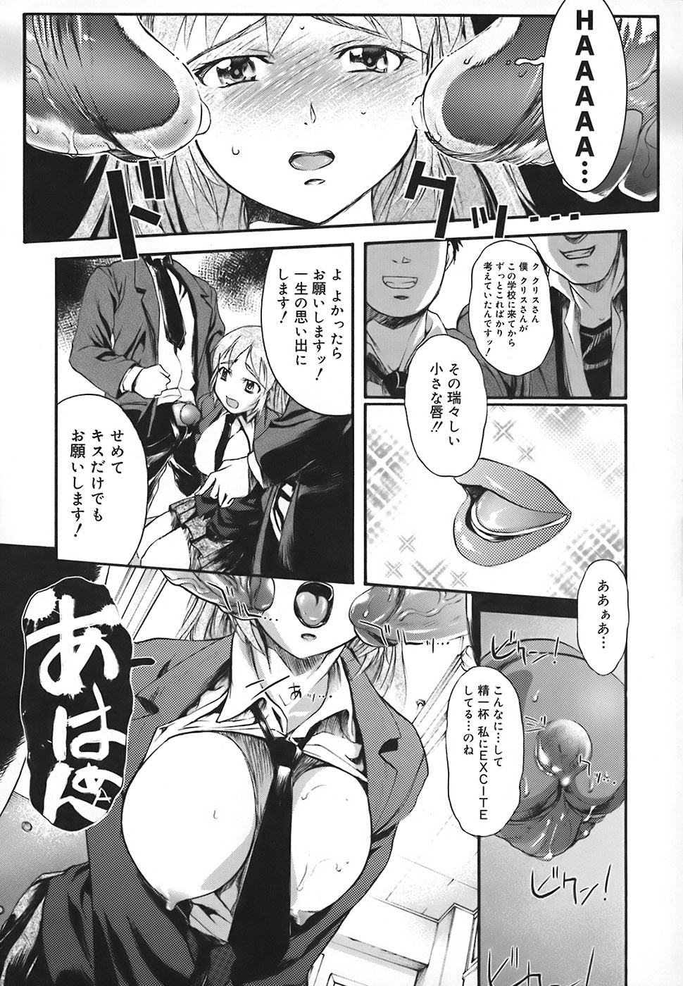 [おかだまつおか] スクールミルク