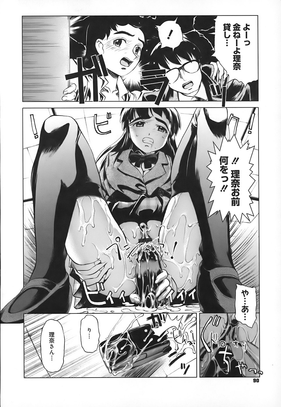 [おかだまつおか] スクールミルク