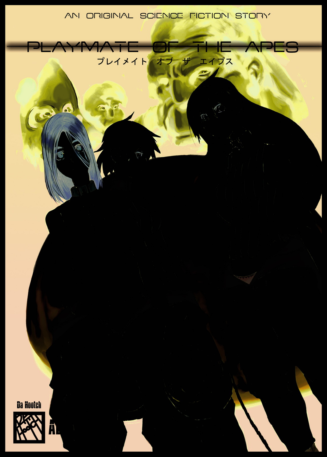 [Da Hootch (新堂エル)] プレイメイト オブ ザ エイプス [英訳] [DL版]
