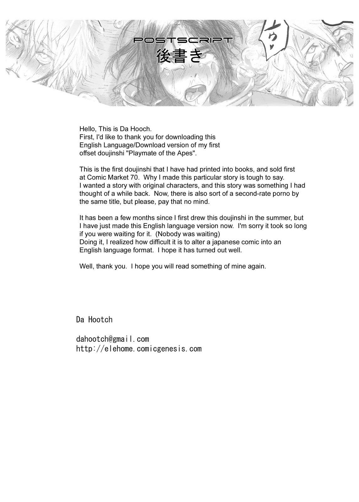 [Da Hootch (新堂エル)] プレイメイト オブ ザ エイプス [英訳] [DL版]
