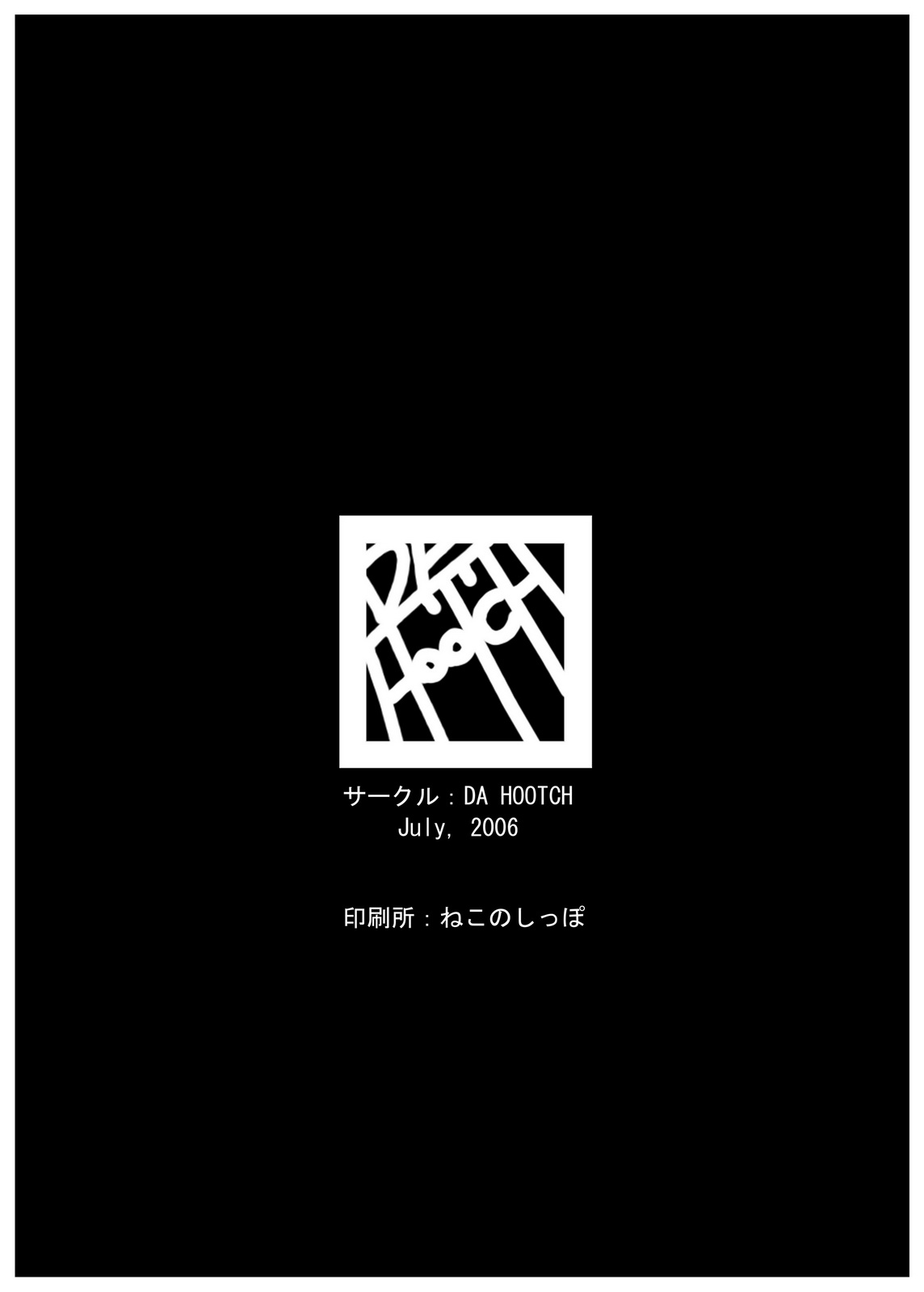 [Da Hootch (新堂エル)] プレイメイト オブ ザ エイプス [英訳] [DL版]