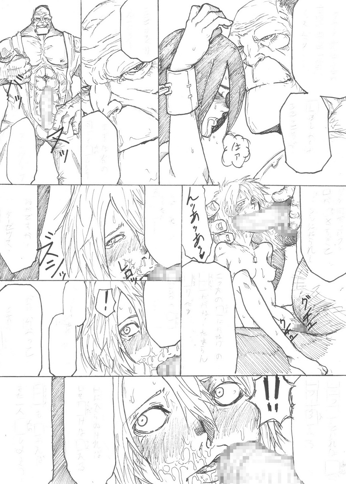 [Da Hootch (新堂エル)] プレイメイト オブ ザ エイプス [英訳] [DL版]