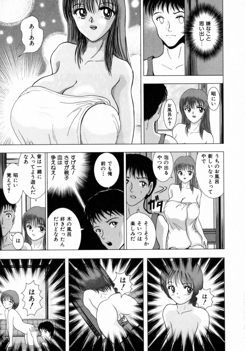 [桜場丈一朗] 叔母の巨乳 従妹の爆乳