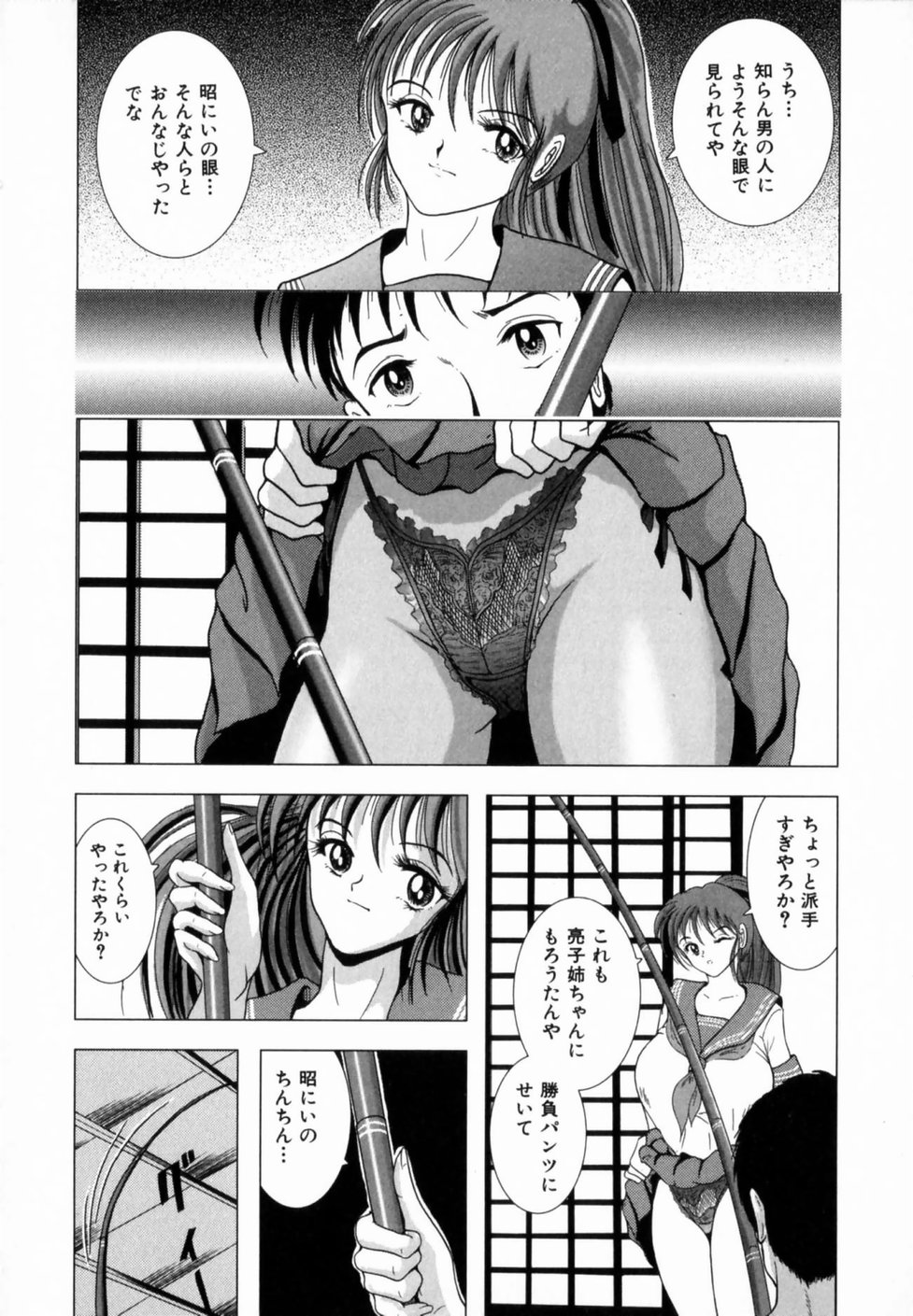 [桜場丈一朗] 叔母の巨乳 従妹の爆乳