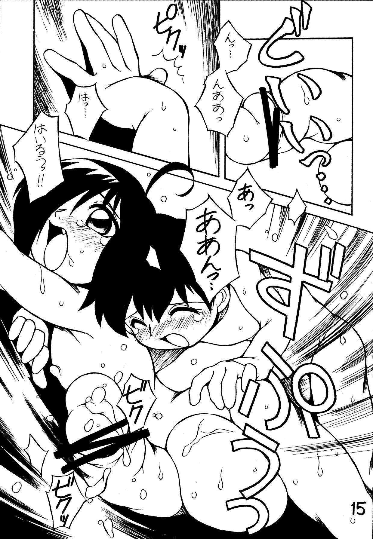 (C67) [なぐも屋 (八重田なぐも)] 天城越え (リング)