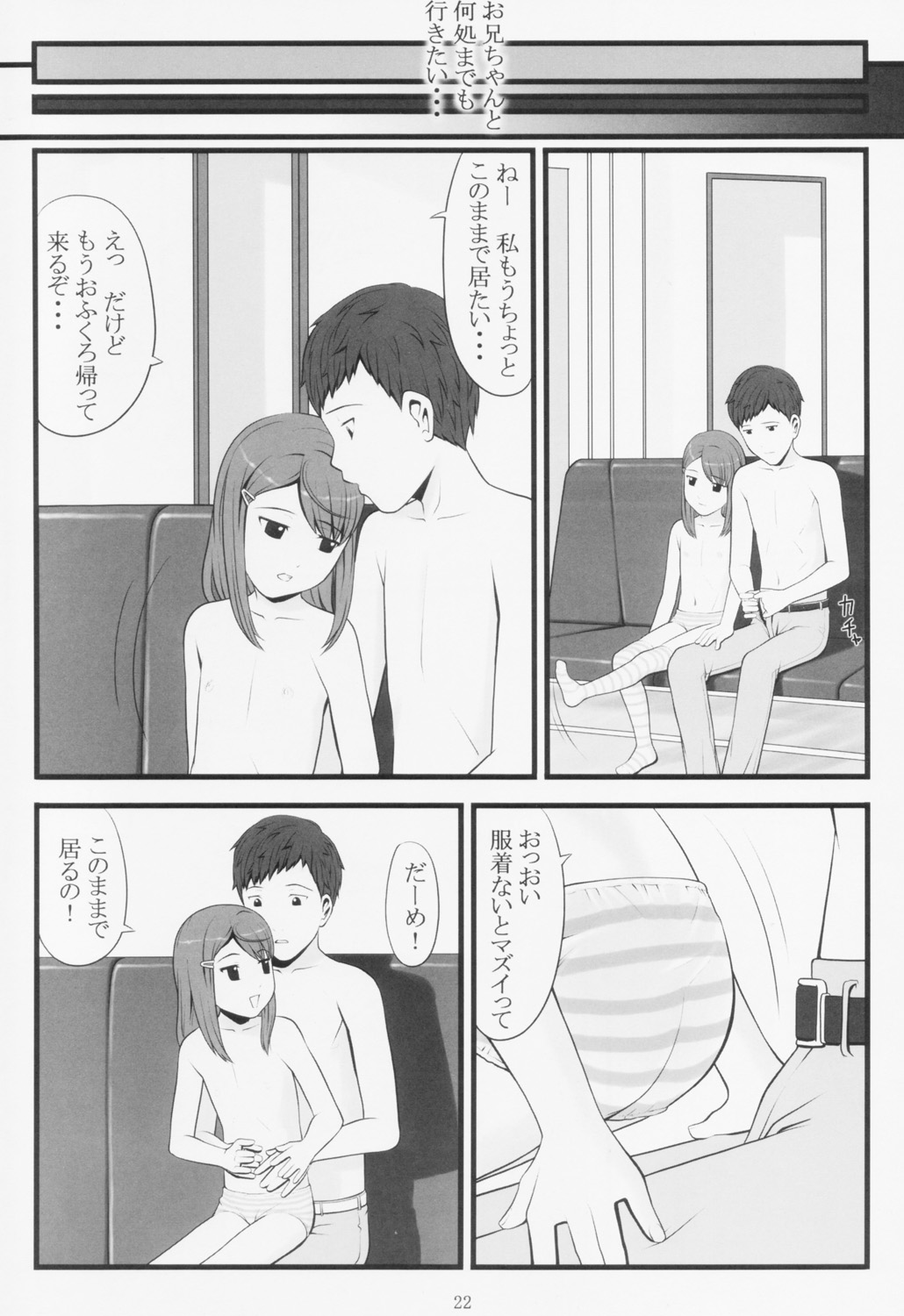 (C67) [アカタマ (桜吹雪ねる)] switch