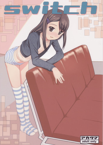 (C67) [アカタマ (桜吹雪ねる)] switch