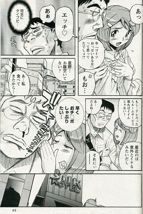 チェリーボーイ&処女少女? チェリーボーイ&処女少女?