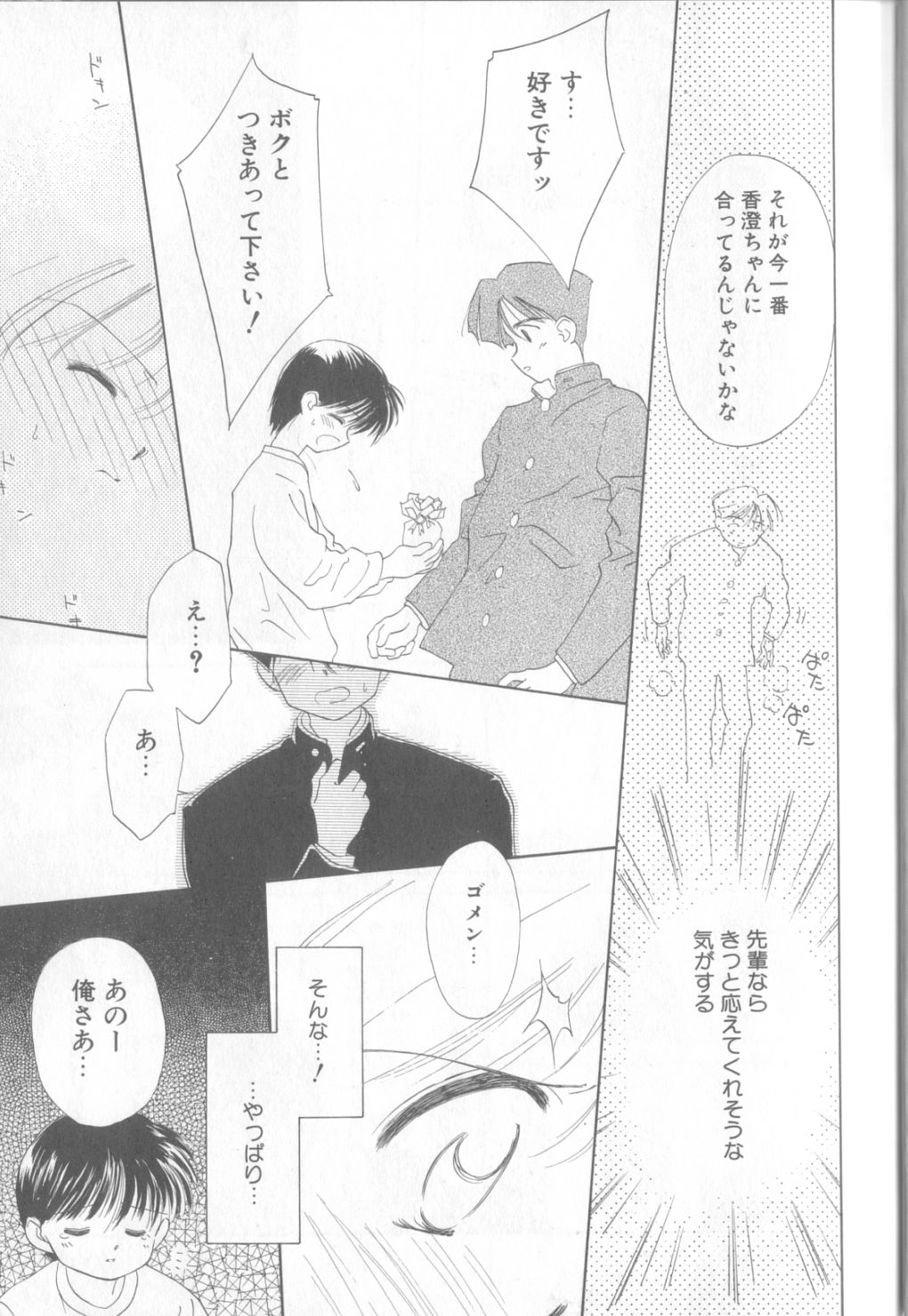 [ぢたま某] nothing but…