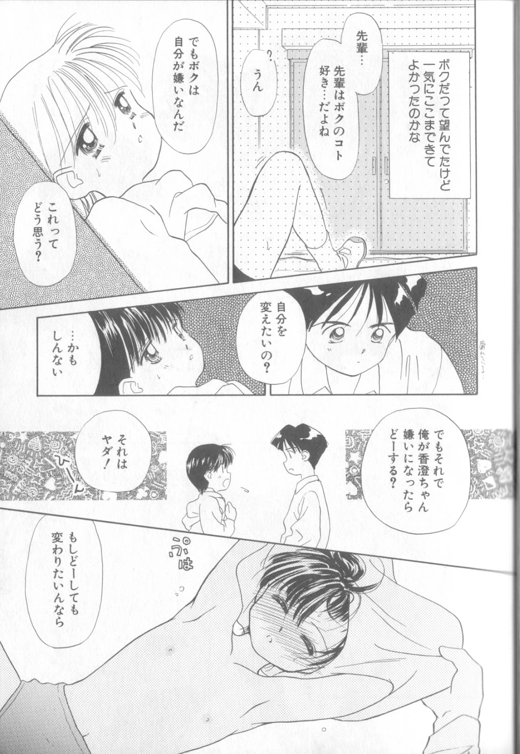 [ぢたま某] nothing but…