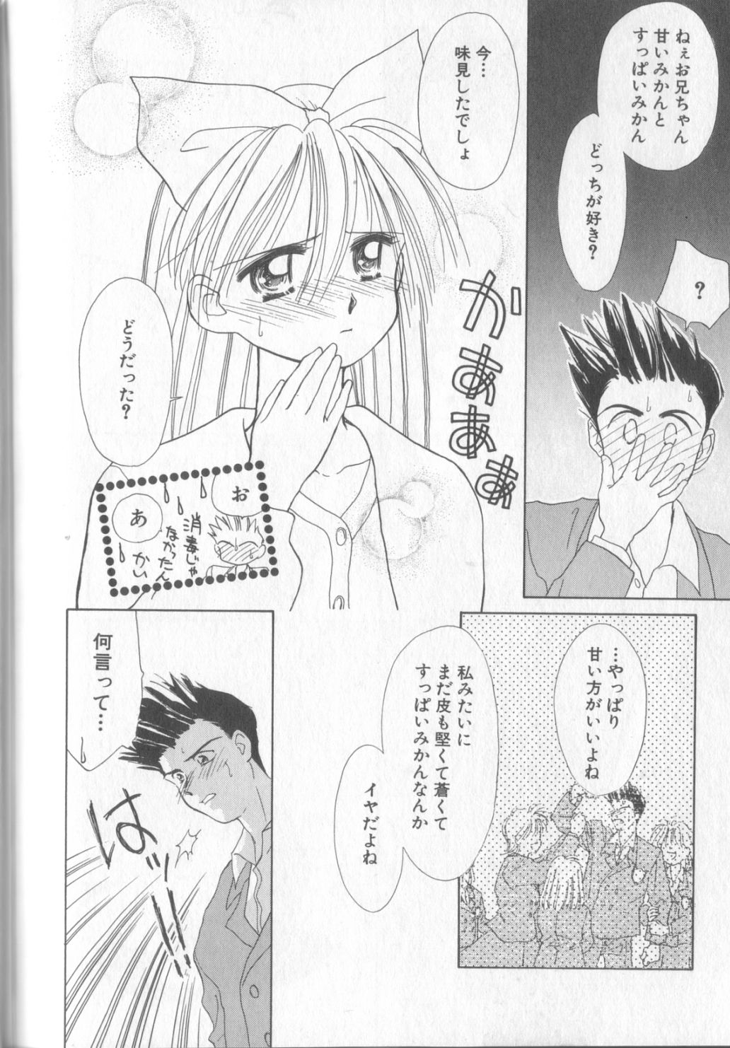 [ぢたま某] nothing but…