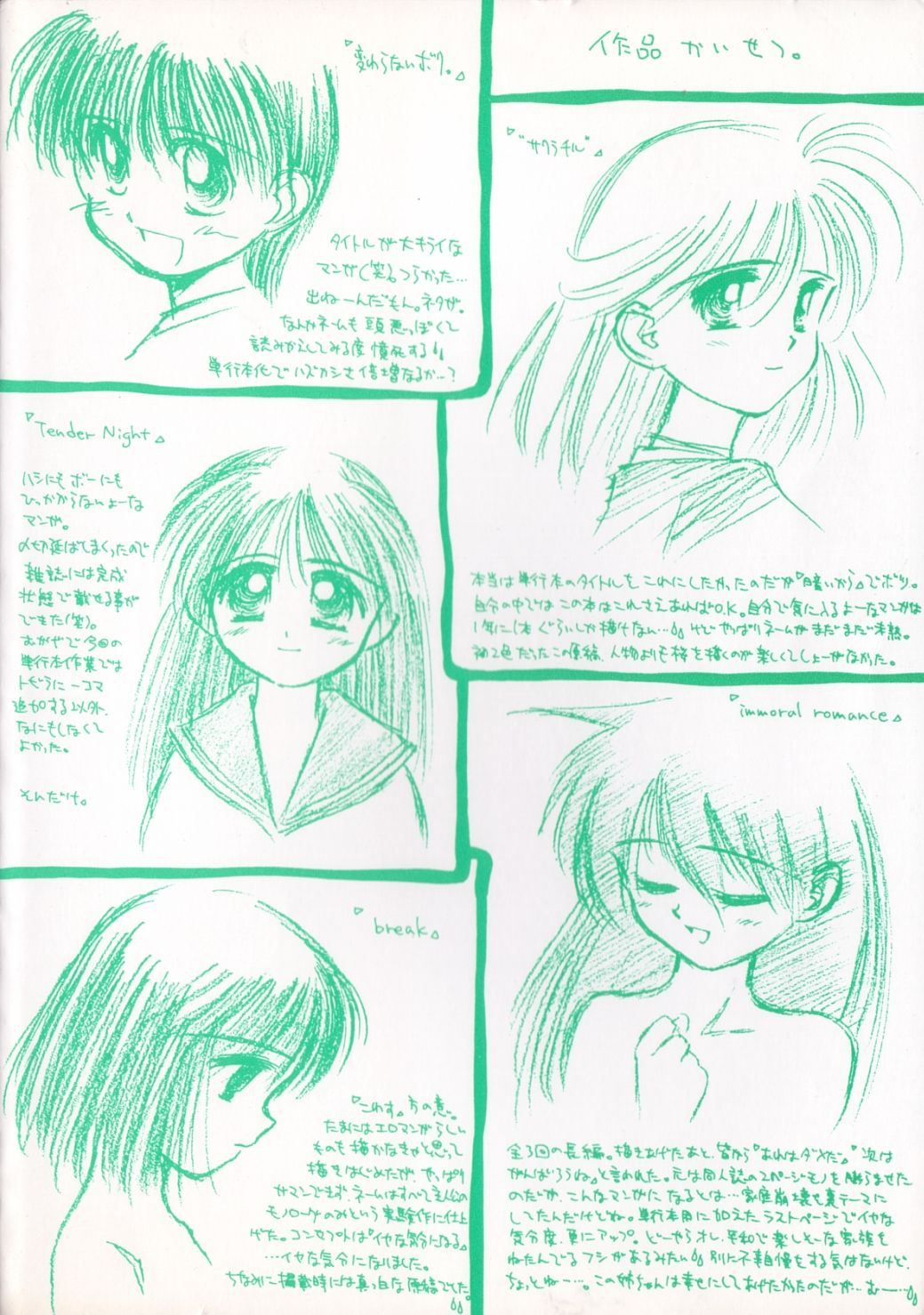 [ぢたま某] nothing but…