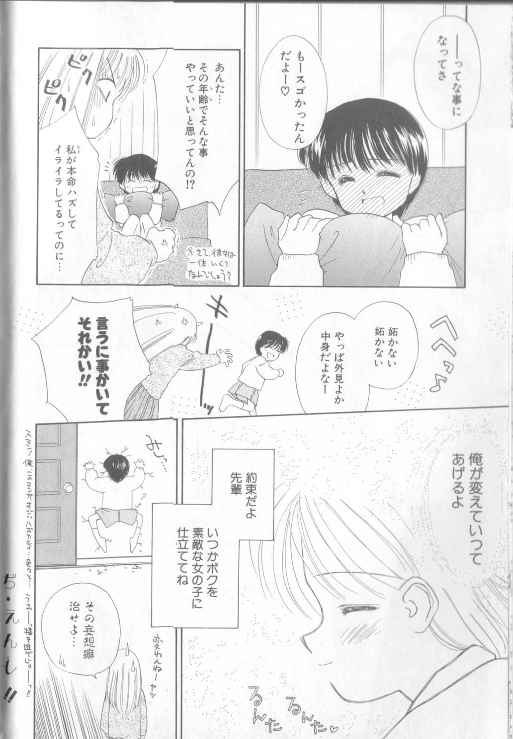 [ぢたま某] nothing but…