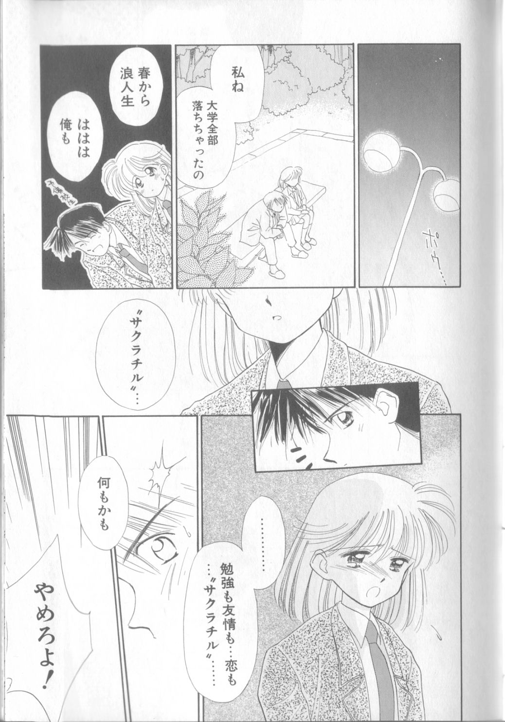 [ぢたま某] nothing but…