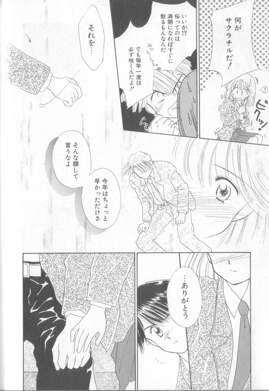 [ぢたま某] nothing but…