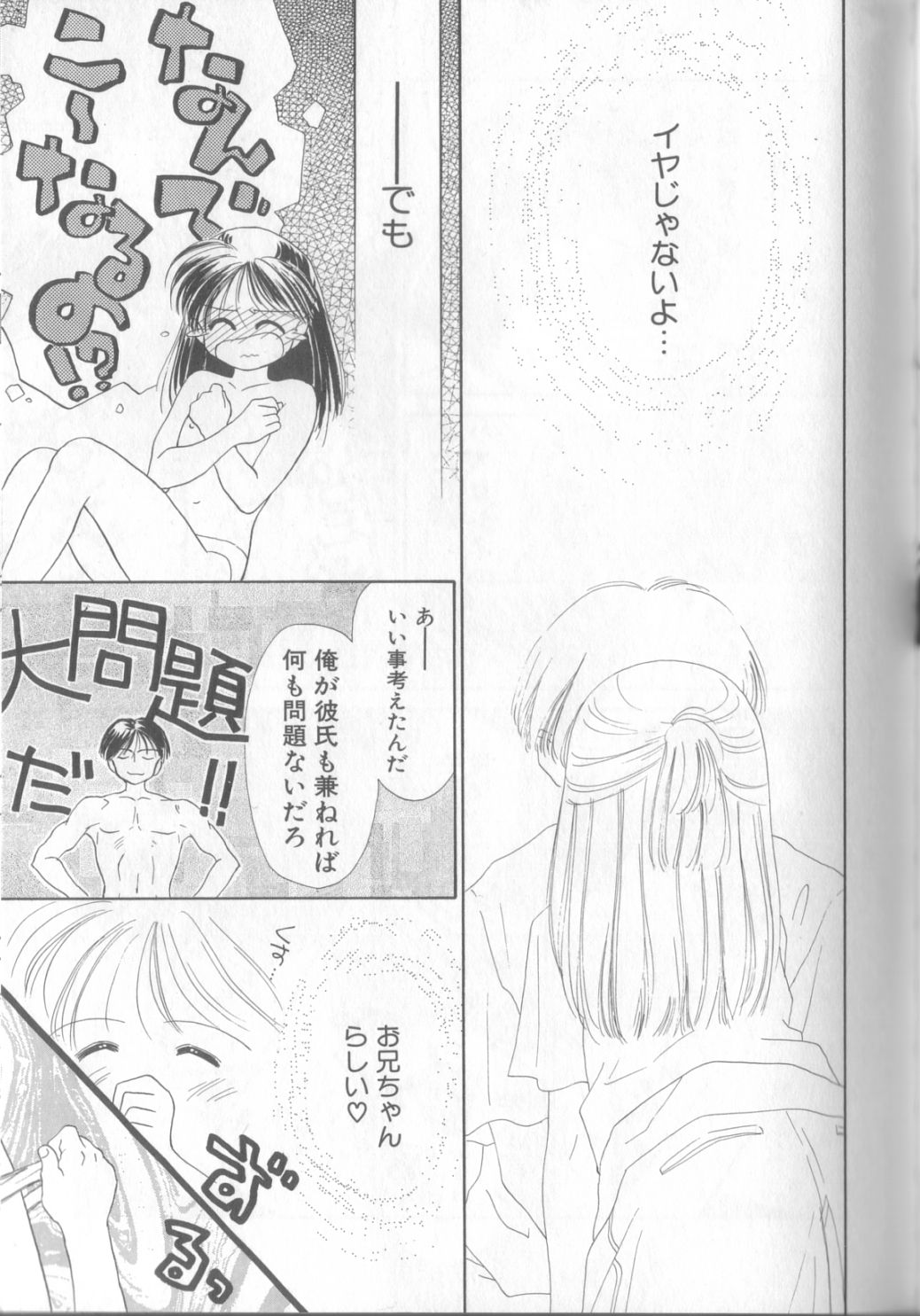 [ぢたま某] nothing but…