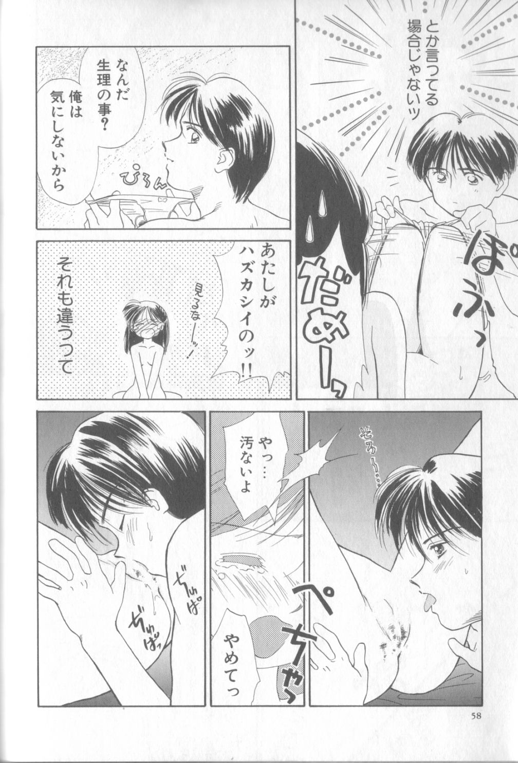 [ぢたま某] nothing but…