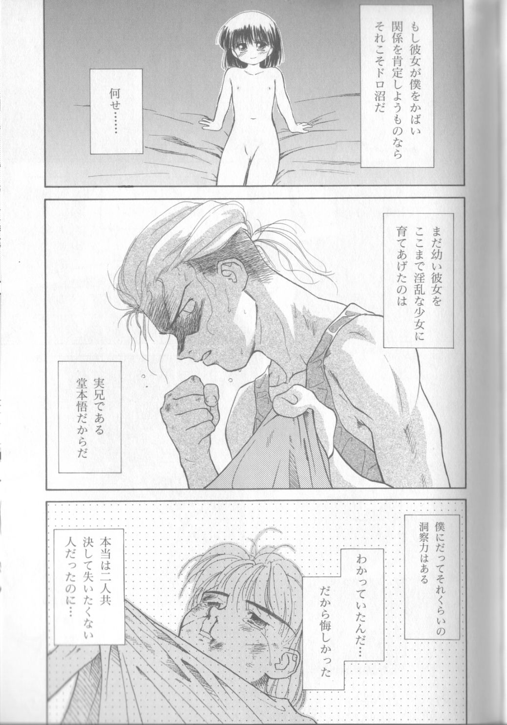 [ぢたま某] nothing but…