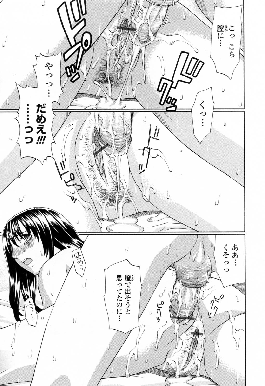 [ふじよし] 妹中出し姦淫