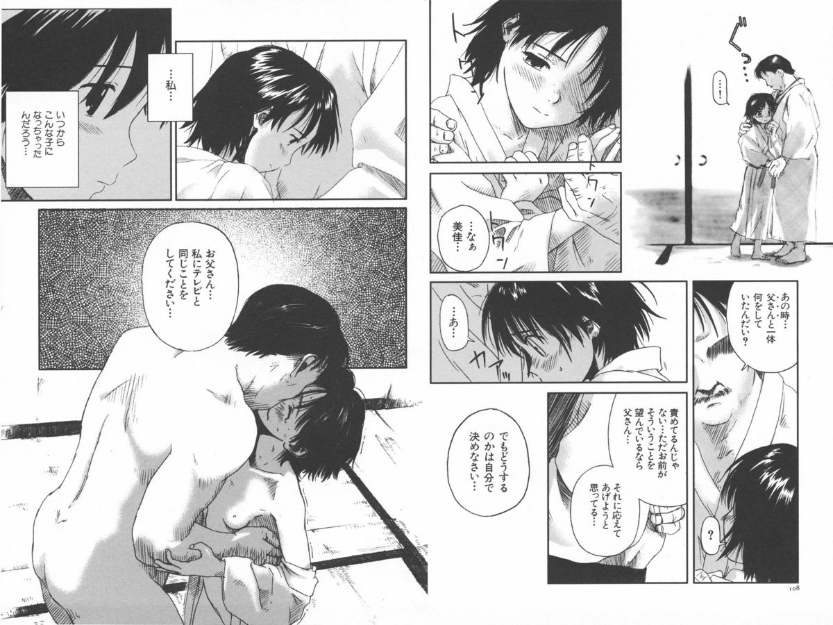 [わんぱく] 彼女がつながれた日