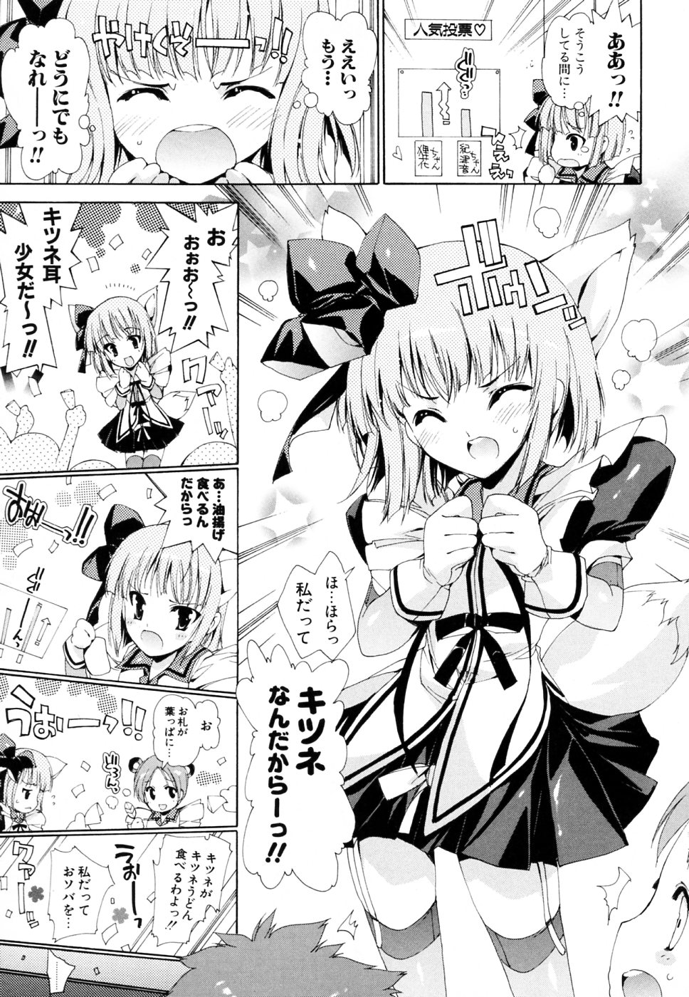 [由雅なおは] 妄想・極楽・夢気分