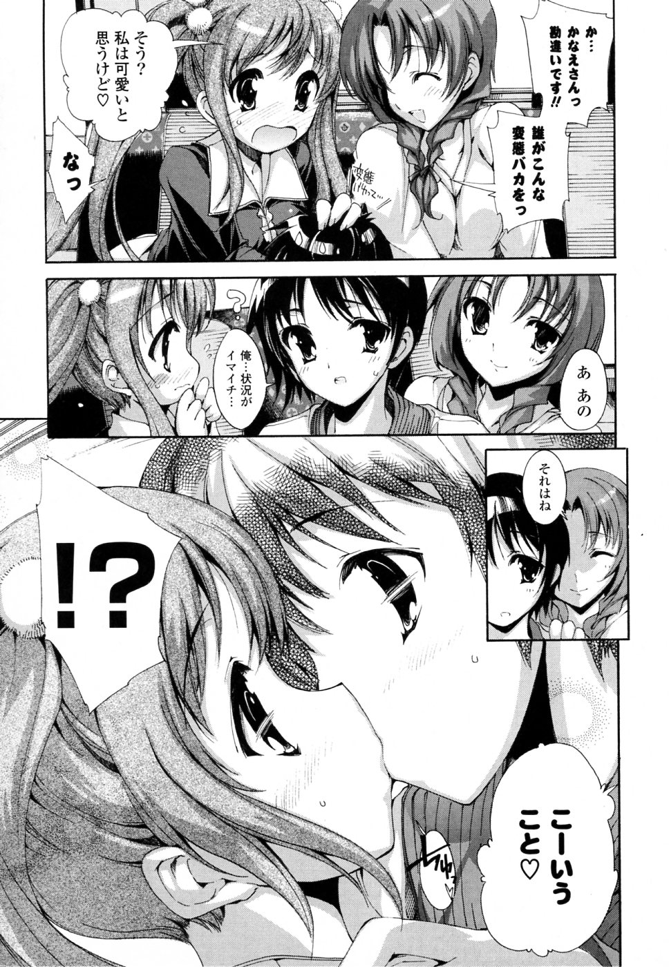 [由雅なおは] 妄想・極楽・夢気分