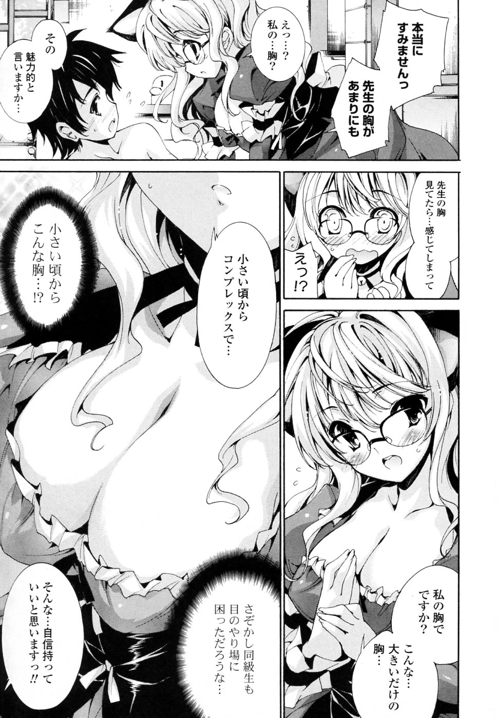 [由雅なおは] 妄想・極楽・夢気分