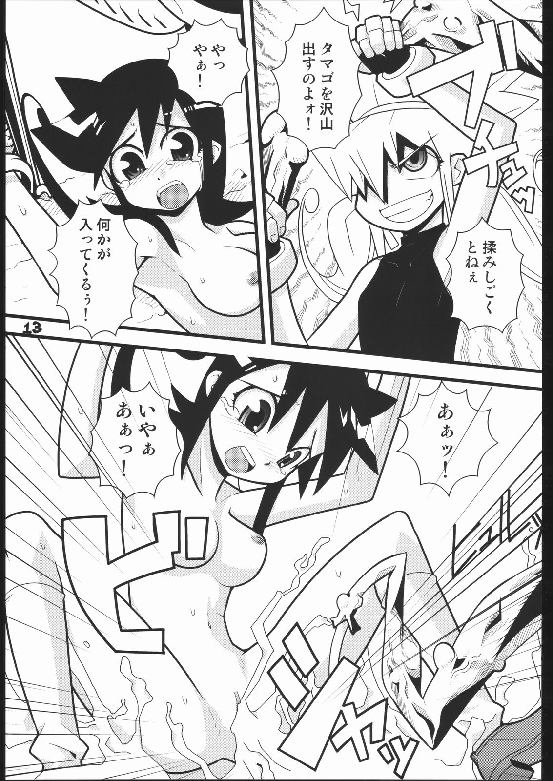 (C66) [WICKED HEART (ZOOD)] TWILIGHT 33 (デュエル・マスターズ)
