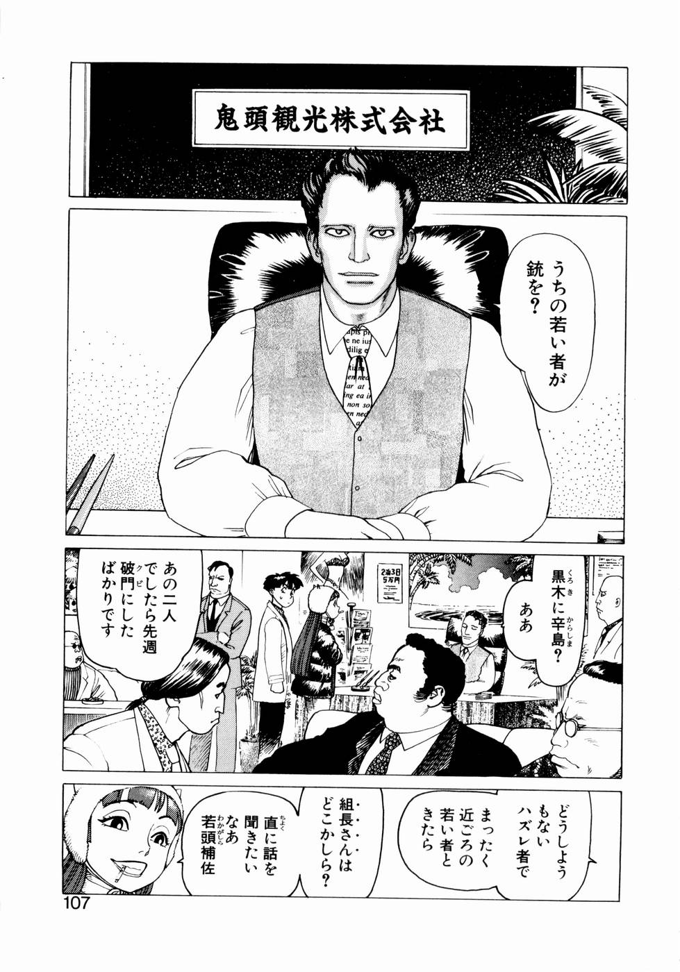 [山本貴嗣] 弾アモウ 第1巻