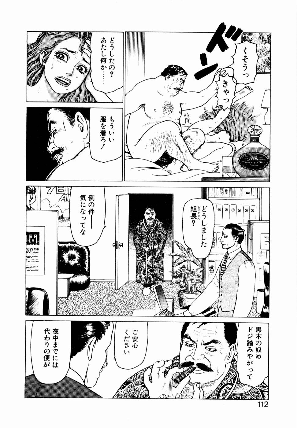 [山本貴嗣] 弾アモウ 第1巻